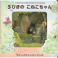マジックウィンドーブックシリーズ 4点セット マジックウィンドーブックシリーズ 4点セット - メルカリ